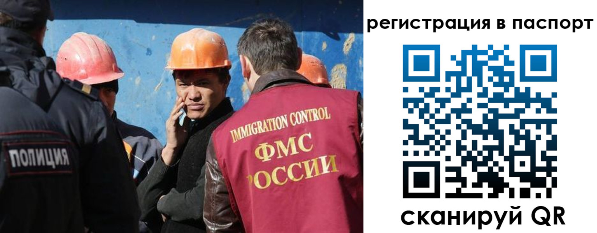 временная регистрация купить в Архангельской области