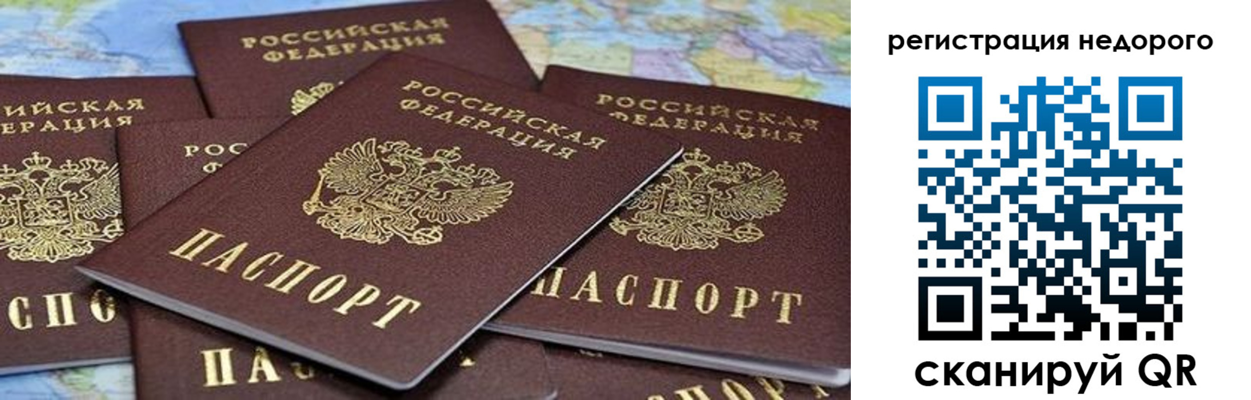 временная регистрация законно в Архангельской области