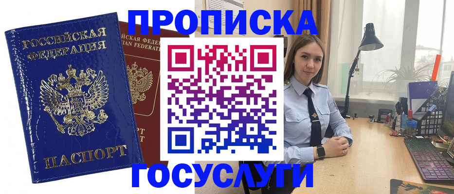 временная регистрация для школы в Архангельской области