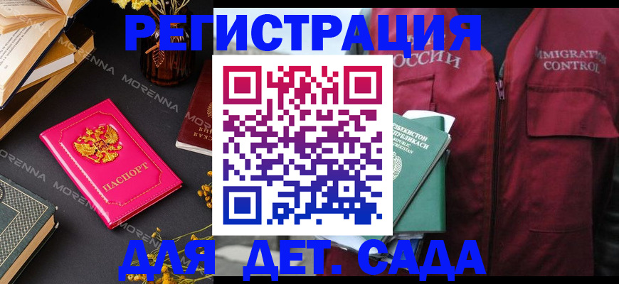 временная регистрация в Архангельской области