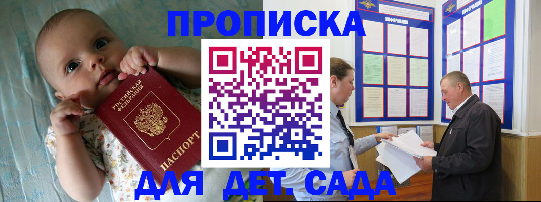 пропишу в квартире в Архангельской области